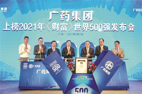广药集团上榜 财富 世界500强