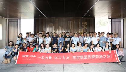 回眸这一场山水和鸣,共响这一份江山礼物