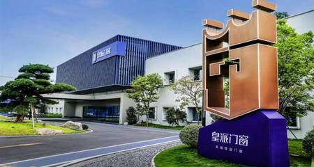 广东皇派定制家居集团主动终止IPO上市 计划募资8.03亿