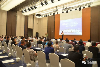 江山重工集团专用车公司搅拌车产品推介会成功举办