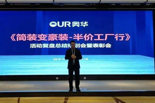 一周资讯丨聚焦奥华动态 江山集团