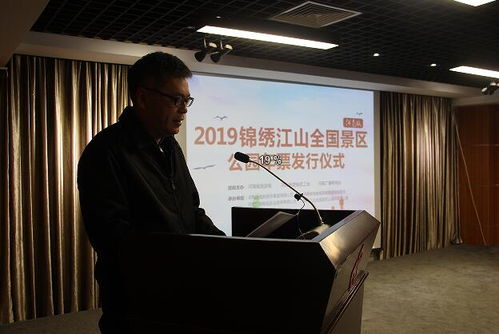 一卡畅游上千家景区公园——2019锦绣江山全国景区公园年票12月1日起正式发行