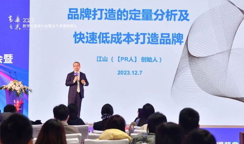 红利之潮已去，奋进之心不止 江山集团成功举办数字化营销大会暨金牛奖颁奖典礼